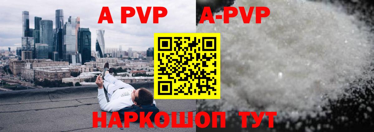 А ПВП Crystall  Вход с VPN  Альфа ПВП крисы CK  Альфа ПВП  Alfa_PVP мука  Ирбит 
