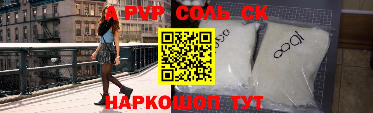 A PVP Crystall Ирбит