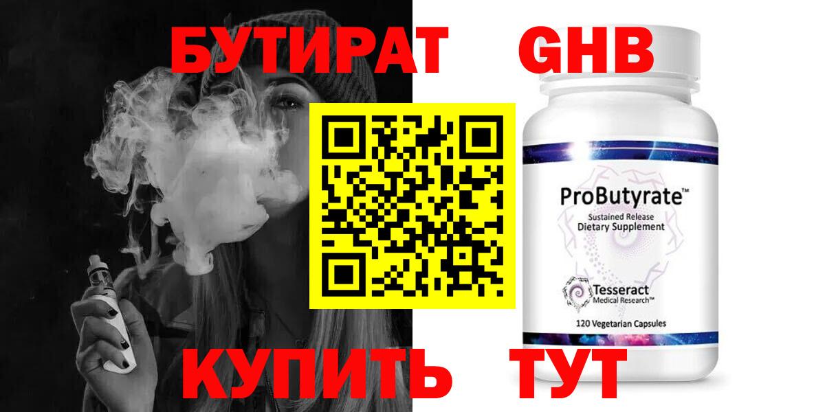 Бутират оксана Ирбит