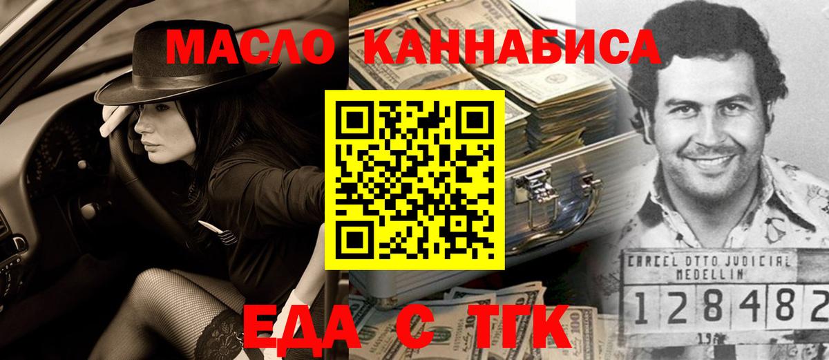Ирбит  Еда ТГК марихуана  Вход с VPN 