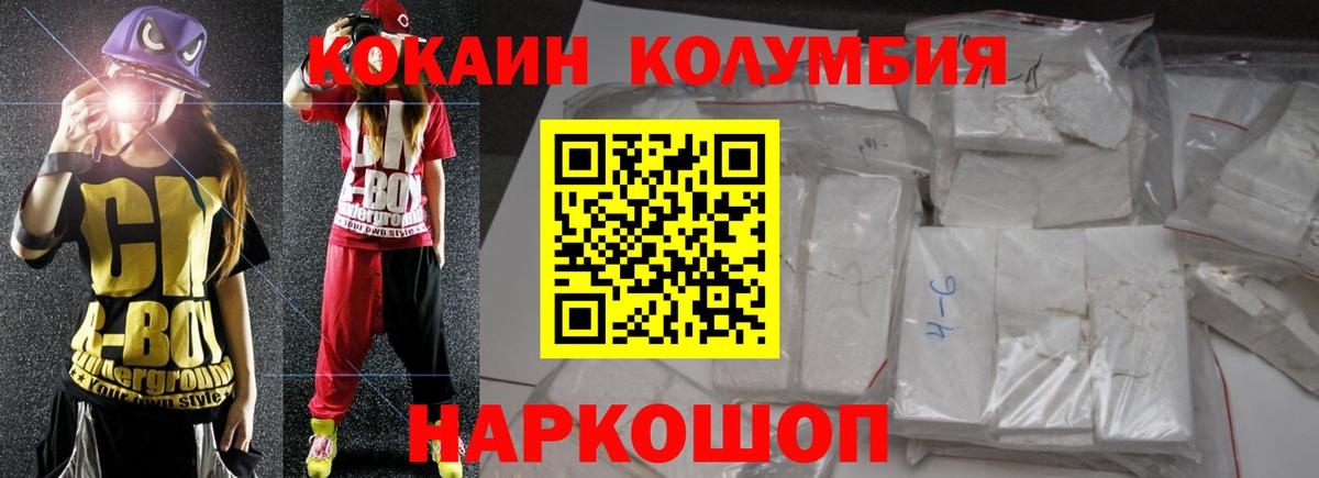 Cocaine Fish Scale Ирбит