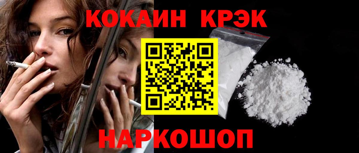 Ирбит  КОКАИН  Cocaine 99%  Вход с VPN  COCAIN Перу 