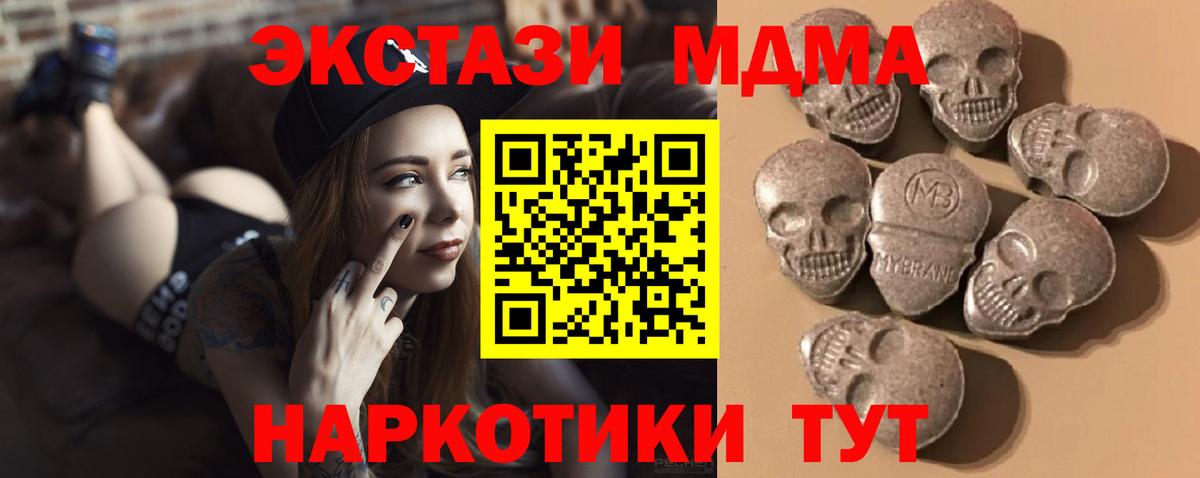 где купить наркоту  Вход с VPN  Экстази 99%  Ирбит  ЭКСТАЗИ 300 mg 