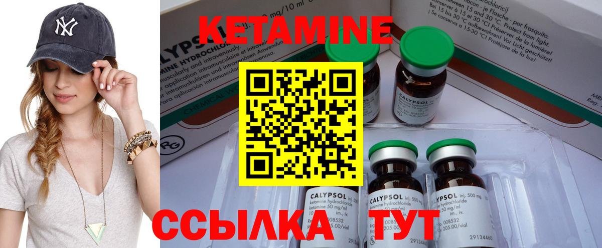 Кетамин ketamine Ирбит
