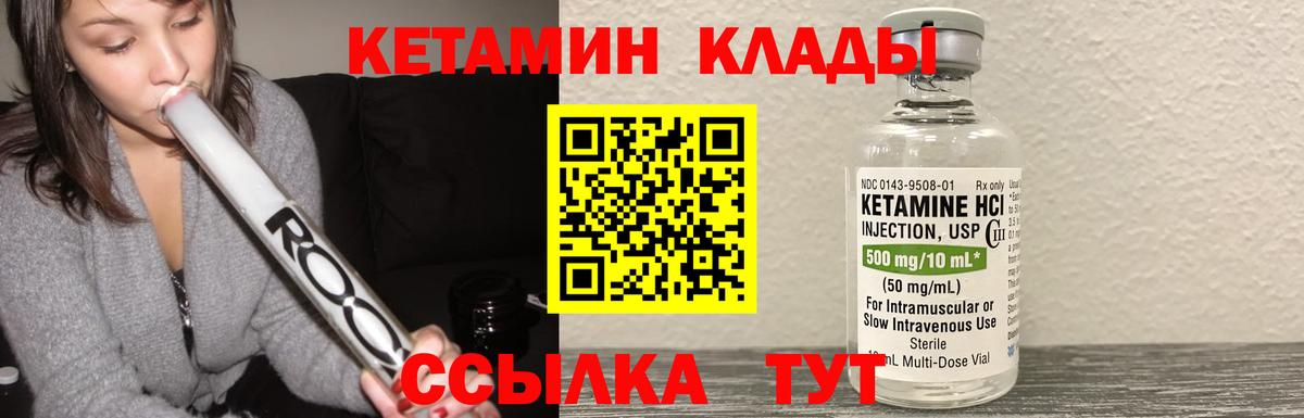 КЕТАМИН VHQ  МЕГА tor  Ирбит  КЕТАМИН VHQ  Вход с VPN 