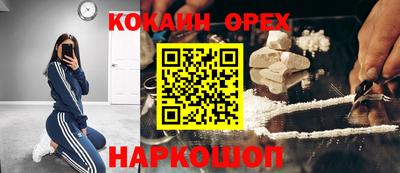 кокаин премиум Бугуруслан