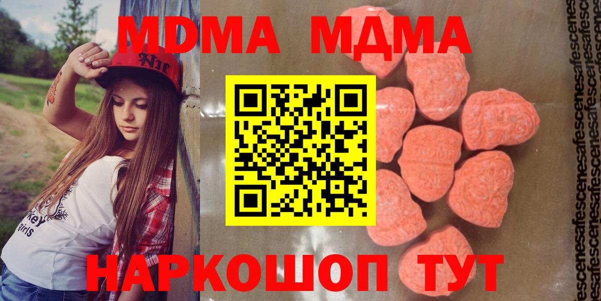 MDMA молли Ирбит