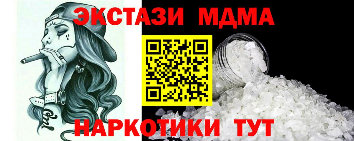 МДМА VHQ  Вход с VPN  МДМА Molly  Ирбит 