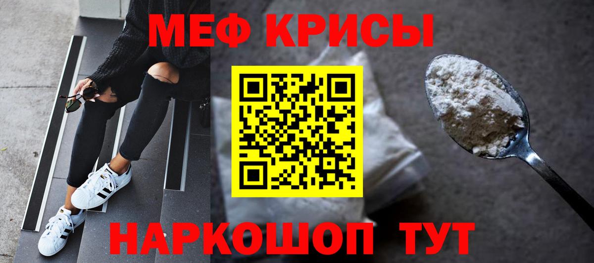 Мефедрон mephedrone  Мефедрон  МЕФ кристаллы  Ирбит  Вход с VPN 