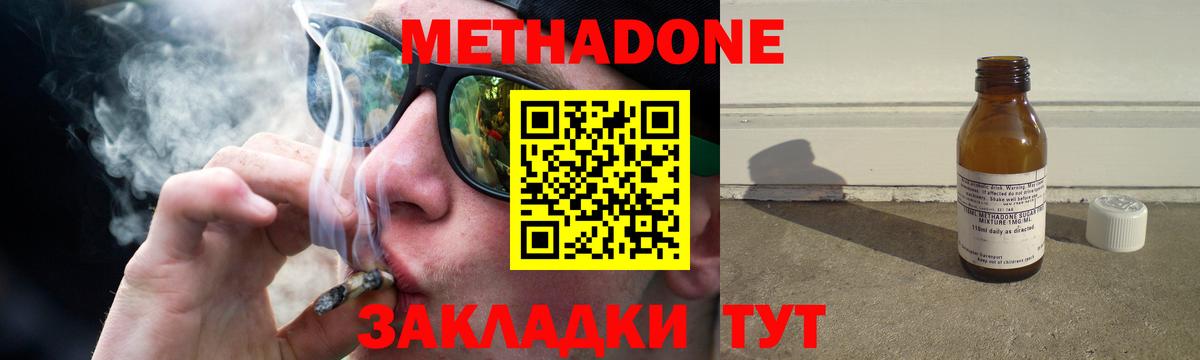 Метадон белоснежный  МЕТАДОН мёд  Вход с VPN  Ирбит 