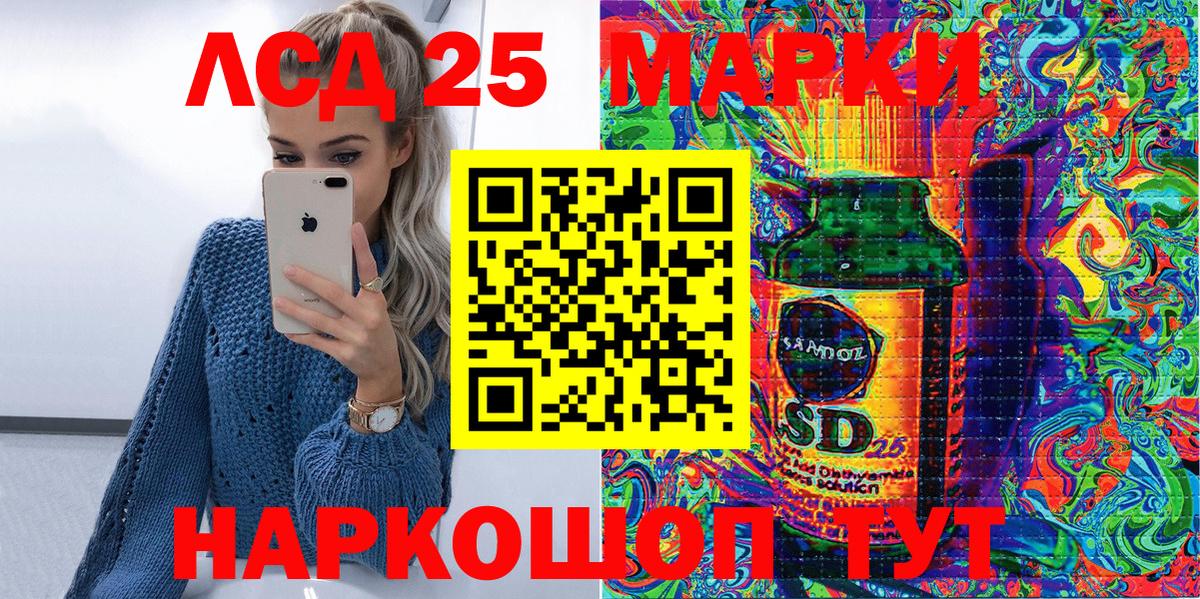 Марки 25I-NBOMe 1500мкг Ирбит