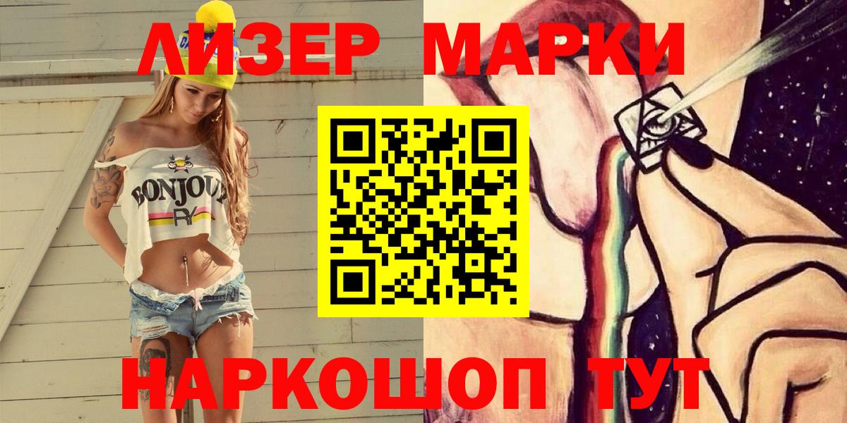 Ирбит  Марки N-bome 1,8мг  Вход с VPN  Марки N-bome 1,8мг 